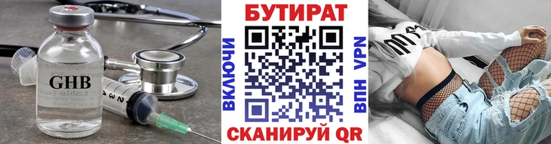 блэк спрут как зайти  Уржум  Бутират буратино  даркнет сайт 