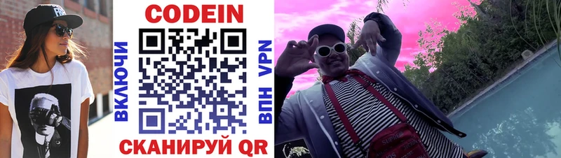 Кодеин Purple Drank  Уржум 